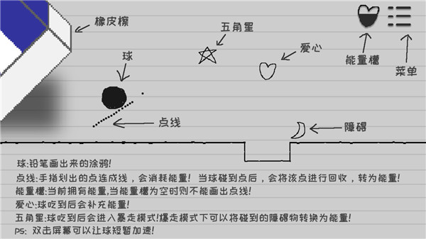 逃离纸世界截图1