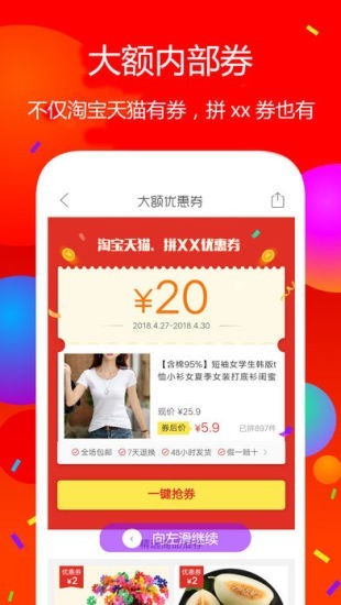 佣金联盟截图3