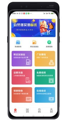 油惠牛截图1