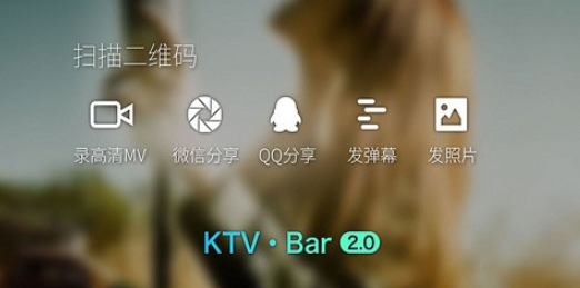 家庭ktv电视截图3