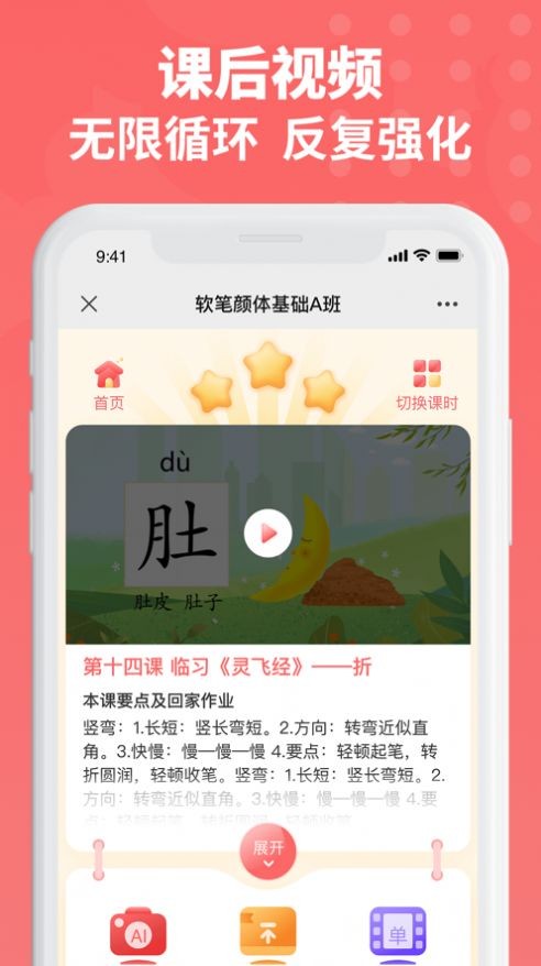 六品书院截图3