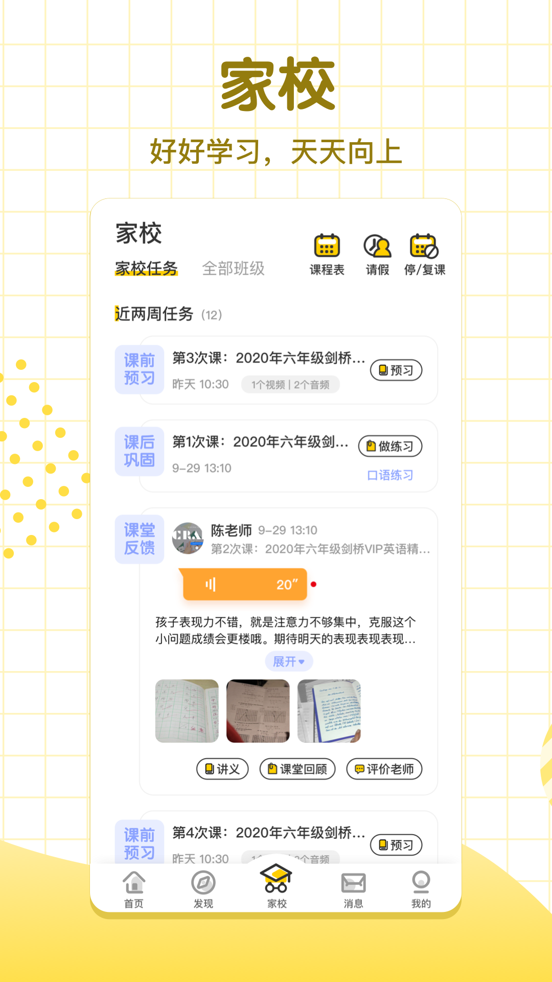 学习8截图3