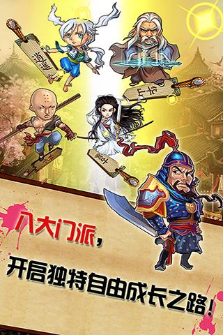 绝世高手截图3