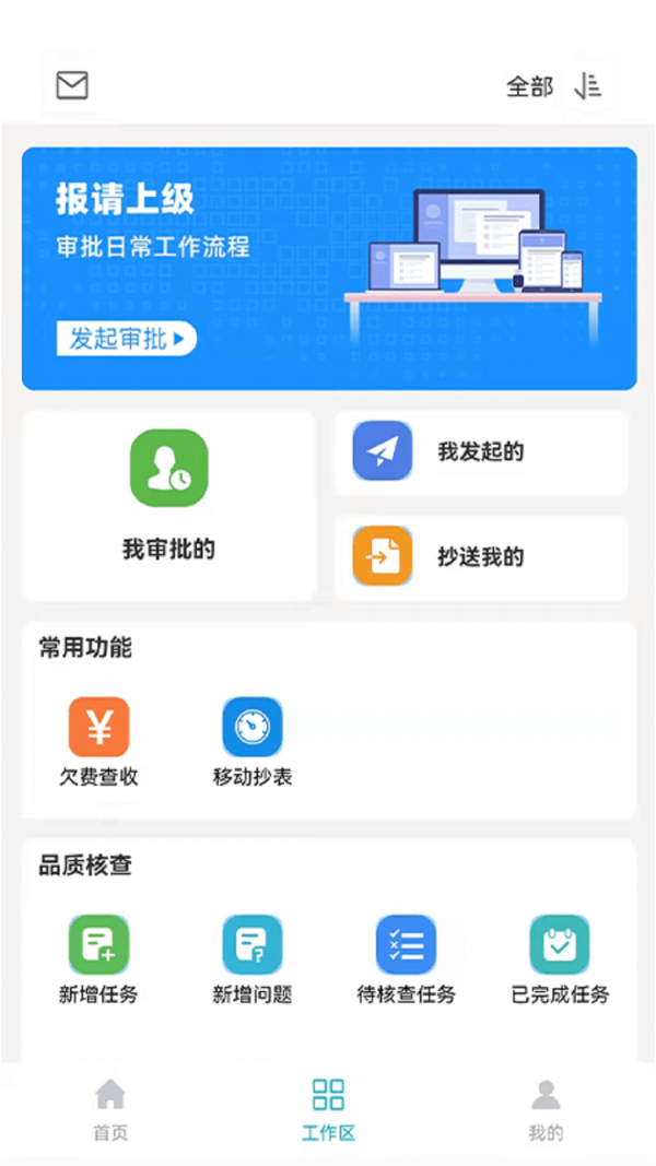 信业帮截图2