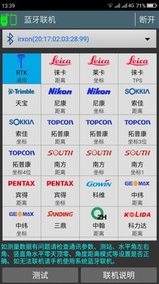 工地通路测截图3