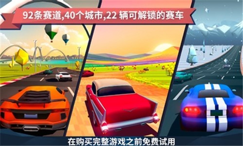 驶向天际汉化版截图3