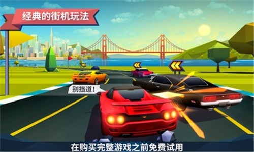 驶向天际汉化版截图2