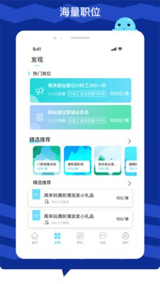 极米招聘截图3