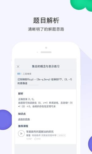 葡萄学院截图1