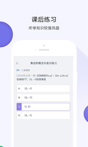 葡萄学院截图3