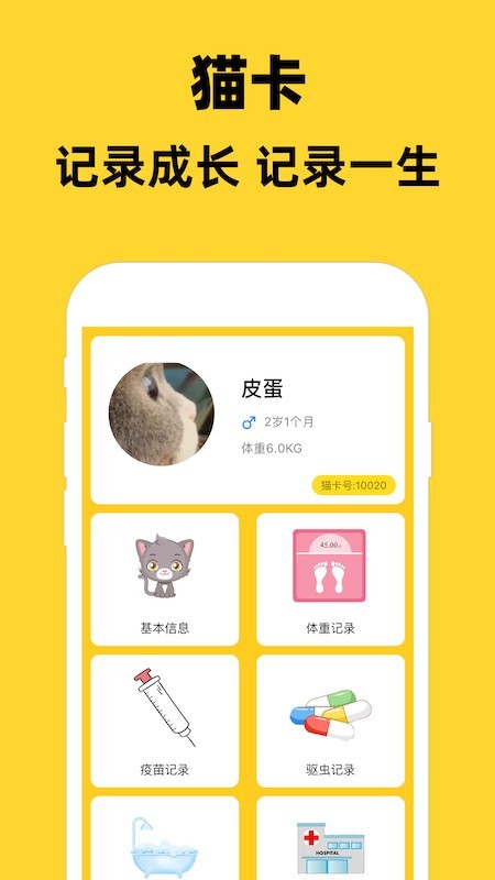 猫村截图2