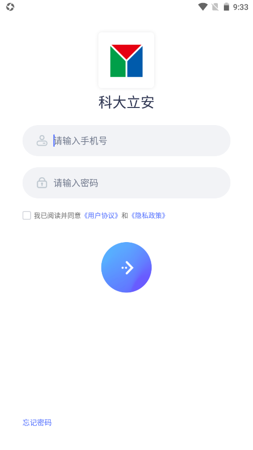 智安截图3