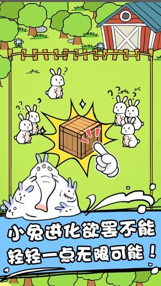 兎斯拉来临截图2