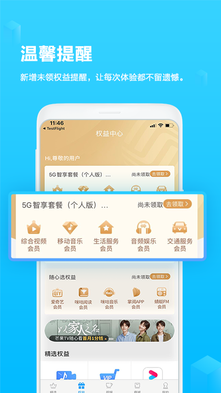 和掌桂截图3