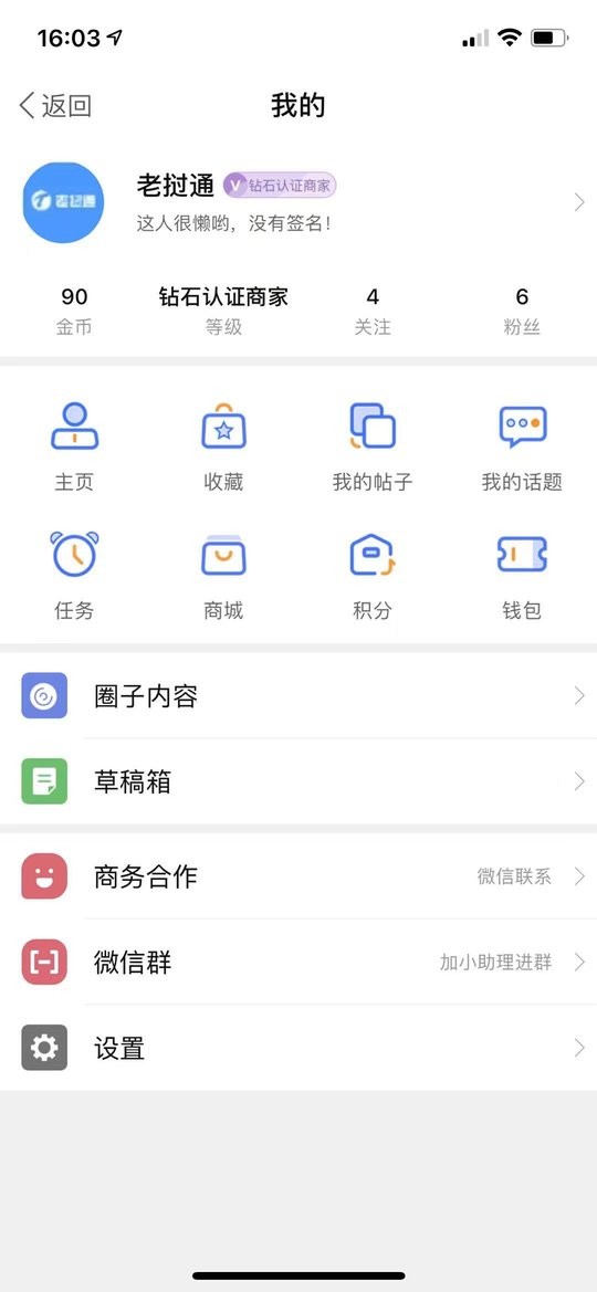 老挝通平台截图3