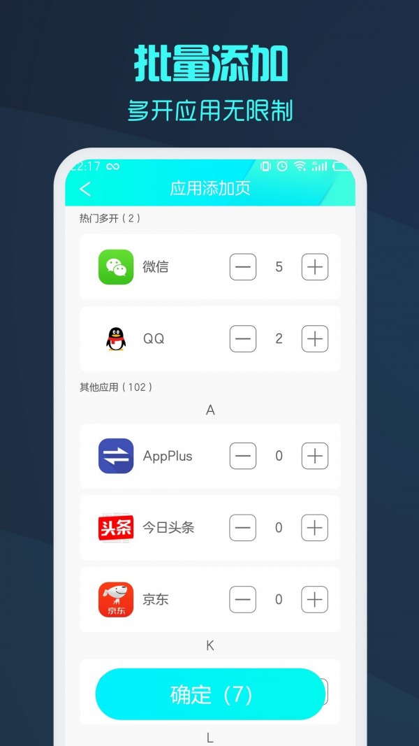 微信分身版截图4