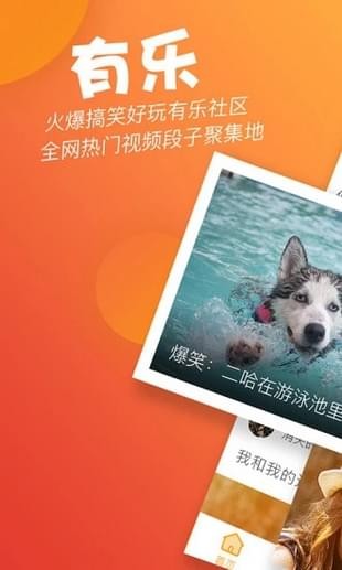 有乐截图1