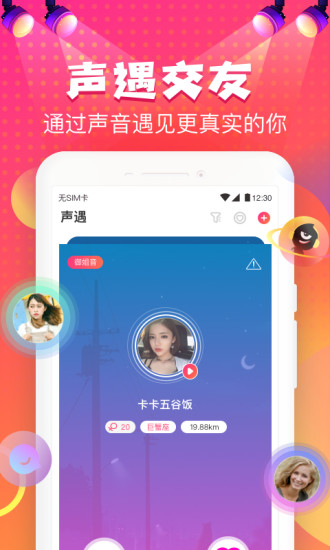 嗨皮星球截图2