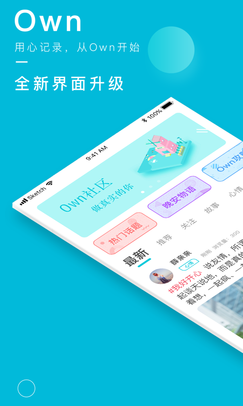 own读我截图3