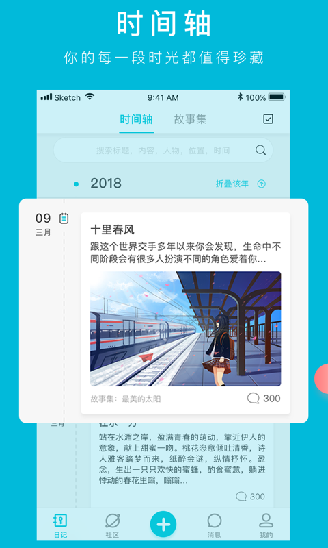 own读我截图2