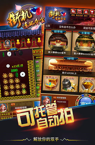 街机连环夺宝截图1