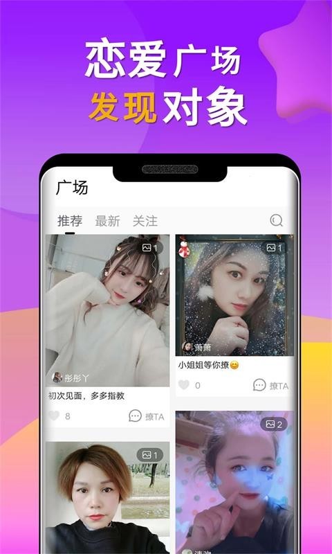 星钻截图3