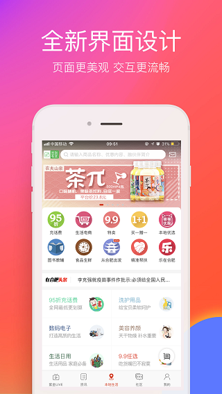 在合肥截图2