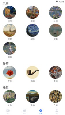 艺品画廊截图1