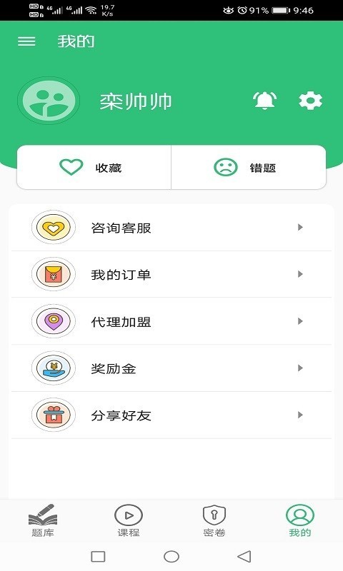 主管药师总题库截图3