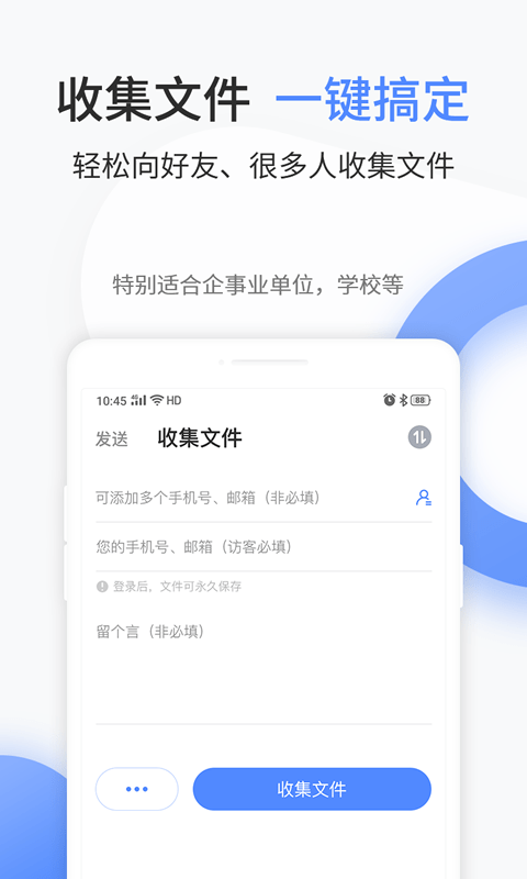 文叔叔网盘截图4