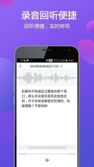 专业录音机截图3