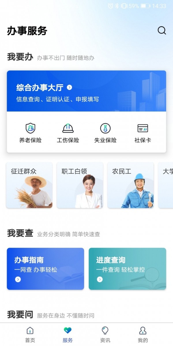 雄安智慧社保截图3