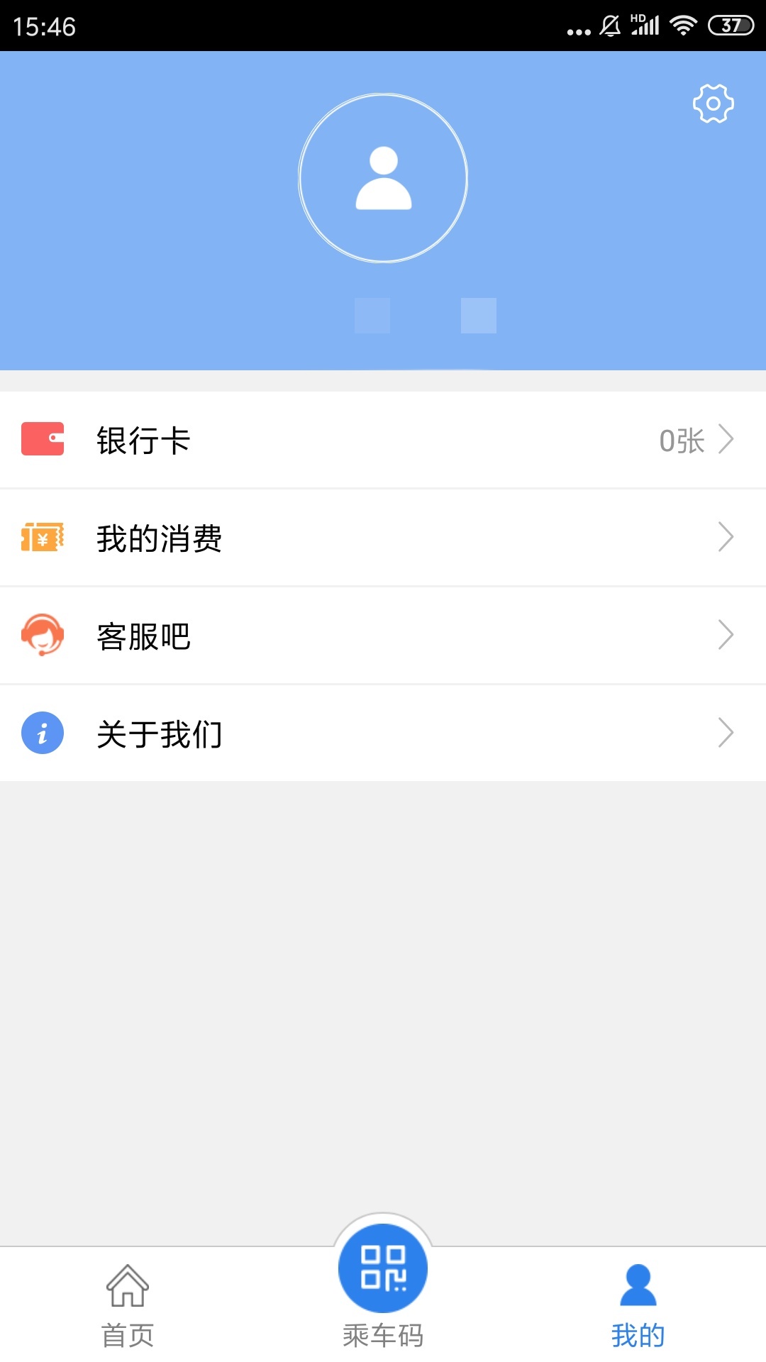 铜仁公交截图1