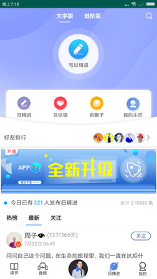 666书友会截图2