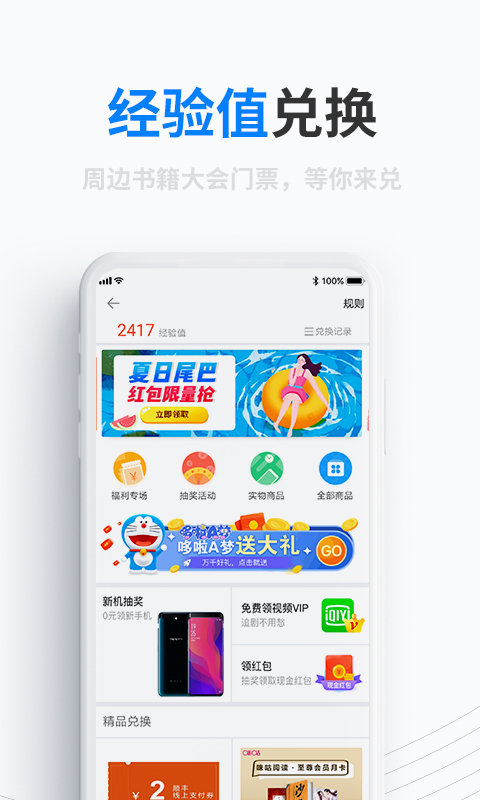 产品经理截图3