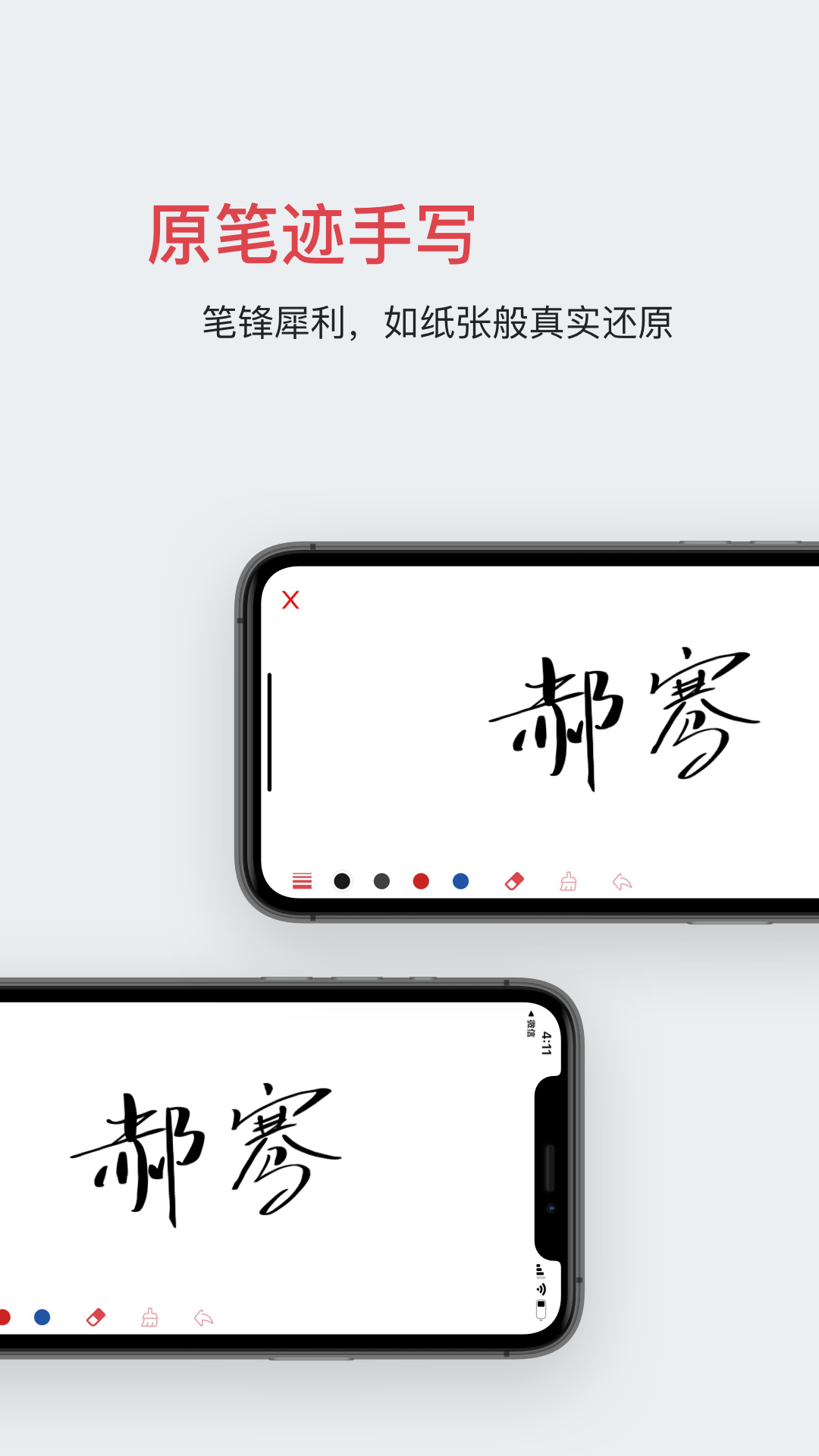 好签截图3