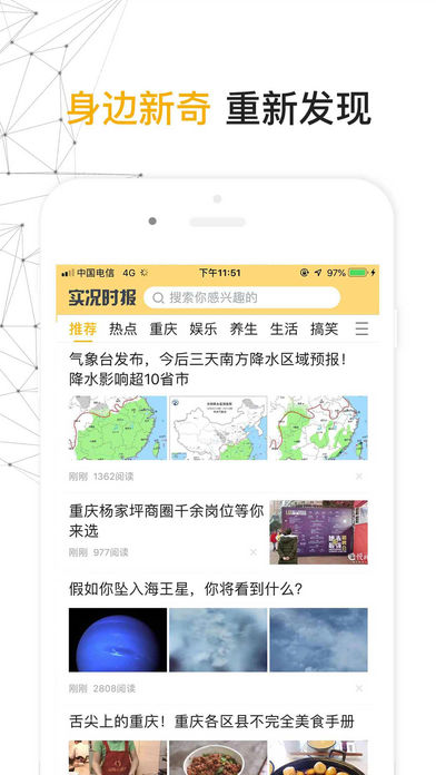 实况时报截图2