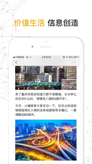 实况时报截图4