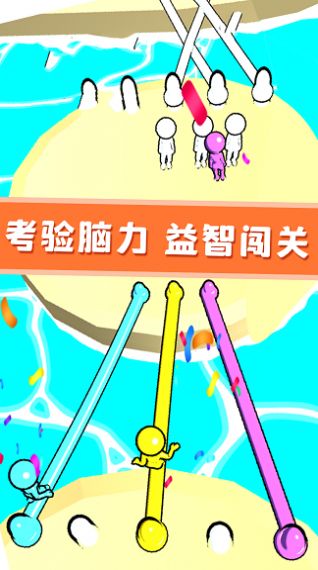 欢乐宝宝解绳大作战截图1