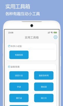 宝贝时光截图1