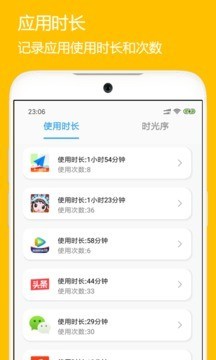 宝贝时光截图2