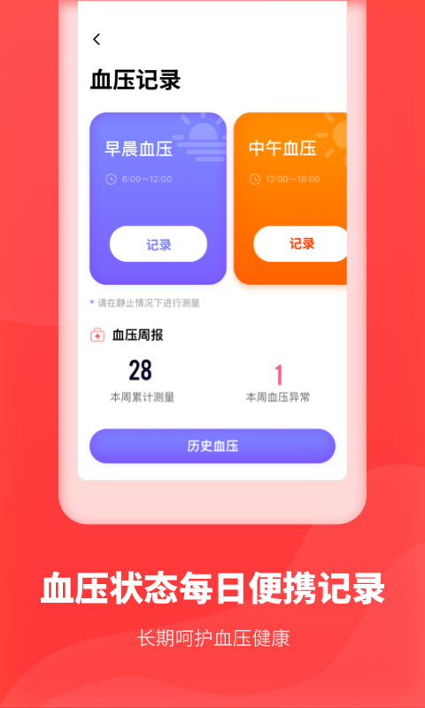 口袋体检截图3