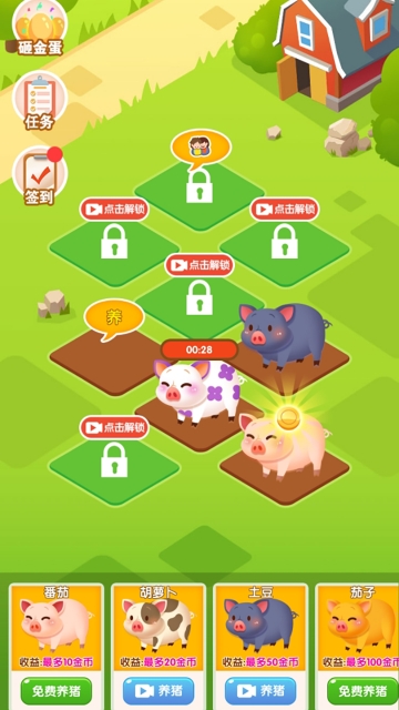 大家来养猪截图1