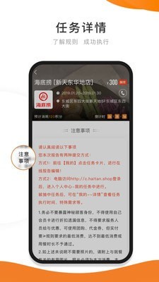 嗨探截图2