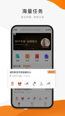 嗨探截图3