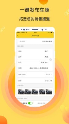 7迈车商户端截图4