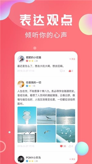 轻话社区截图3