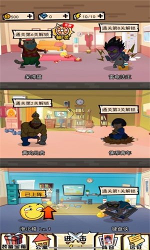 奇葩公寓截图1