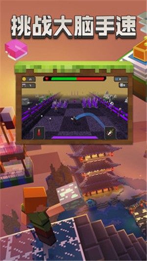 跳跳世界大作战截图1