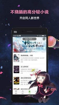 欢乐书客截图3